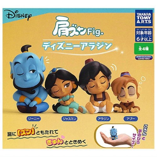 Disney Aladdin Katazun Sleeping Mascot Takara Tomy 2-Inch Mini