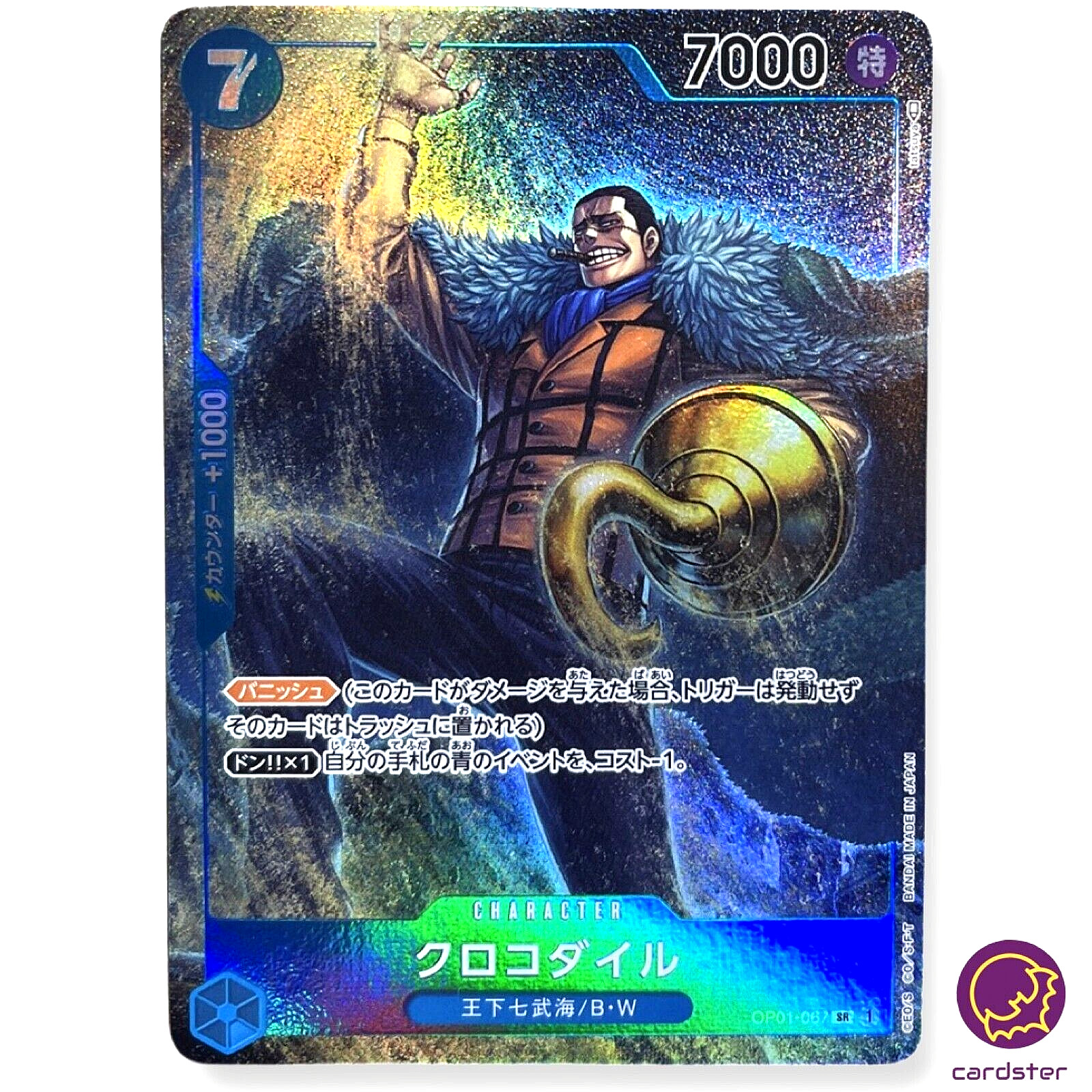 Sir Crocodile OP01-067 [PAR] Parallel SR ONE PIECE Card Game ROMANCE DAWN