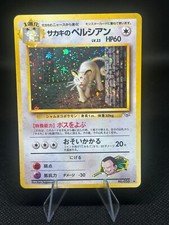 Giovanni's Persian #53 Prices | Pokemon Japanese Challenge from the Darkness | Pokemon Cards Giovanni's Persian #53 Prices | Pokemon Japanese Challenge from the Darkness | Pokemon Cards