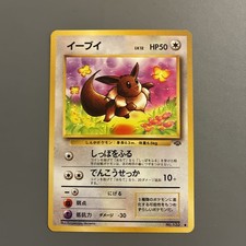 Eevee Pokemon Jungle Regular (Japanese)
