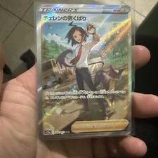 Cheren’s Care SAR 241/172 [S12a] Vstar Universe Pokemon Card Game Tcg Single Card Japanese Direct From Japan  I.213489832