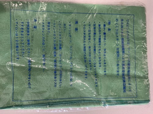 FJ40 HJ47 HJ60 HJ61 FJ60 Landcruiser Cressida Hilux Corona OEM NOS Wiping Cloth - Picture 8 of 8