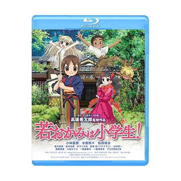 The theatrical version of the young wolf is an elementary school student B