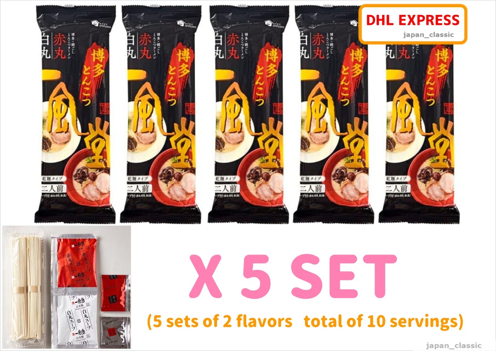 JUEGO DE FIDEOS INSTANTÁNEOS IPPUDO JAPÓN HAKATA TONKOTSU RAMEN SHIROMARU & AKAMARU X 5