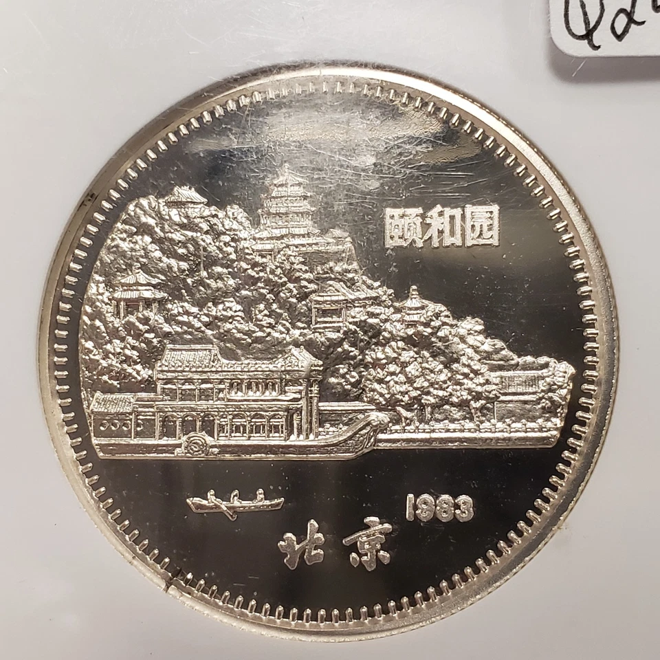 China 1983 10 yuanes 0,4099 oz plata ASW - cerdo escasa prueba - NGC PF 69 UC Q2483 Foto 3 de 4