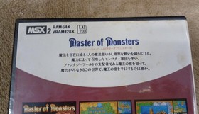 MSX2 Software Model Master of  System Soft