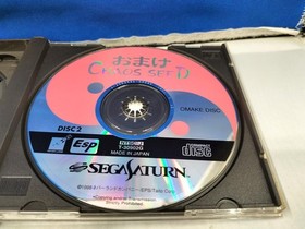 Neverland Company Sega Saturn Soft Xenophile Active Dragon Wars Chaos Seed Used