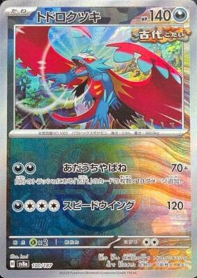Roaring Moon Master Ball Holo 100/187 Terastal Festival ex