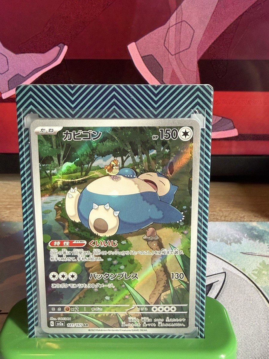 Pokmon TCG Snorlax Art Rare Card 151 Japanese Edition 181/165 Nm/mint Us Seller Pokmon TCG Snorlax Art Rare Card 151 Japanese Edition 181/165 Nm/mint Us Seller