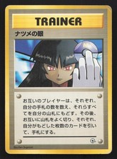 Sabrina's Gaze Gym Challenge HP Japanese Pokemon Card TCG