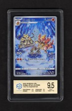 PCG9.5 - Magmortar 175/172 S12a VSTAR Universe - Pokemon Card Japanese