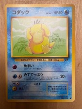 PSYDUCK NO. 054 COMMON TEAM ROCKET POKEMON JAPANESE MP