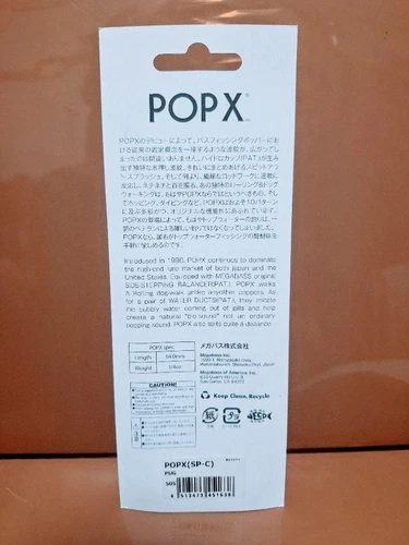 Popx Poppx Poppper Popmax Limited Color Lure - Picture 2 of 7