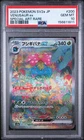 Japanese Venusaur ex SAR 200/165 151 PSA 10 Gem Mint 2023