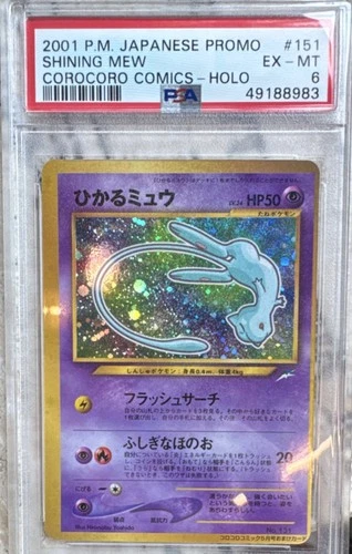 Pokémon Promo Shining Mew Holo #151 Corocoro Comics Japanese 2001 PSA 6 OC?