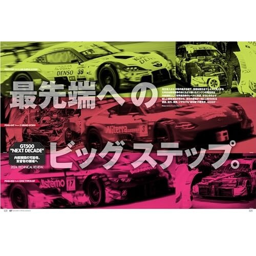 Masters Annual 2024（2024年マスターズアニュアルブック Masters Annual 2024（2024年マスターズアニュアルブック
