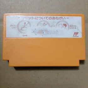 GUN NAC Rare Collectible 8-Bit Classic Nintendo Famicom Video Game Japan used
