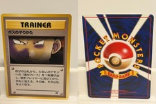 The Boss's Way MODERATELY PLAYED Team Rocket Non Holo Pokemon Japanese