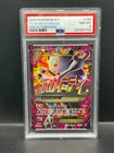 Pokemon PSA 8 NM-MT M Mewtwo EX 160/162 Breakthrough FA Holofoil 2015 S#0700