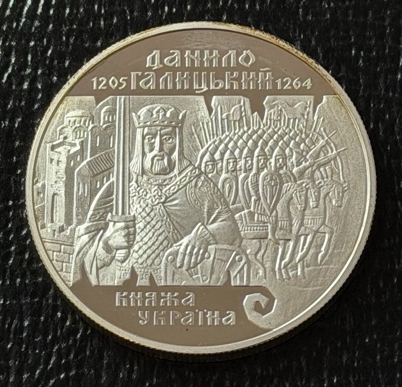 Ukraine 1998 10 Hryven Proof Silver Coin: Danylo of Halych