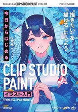 Start today with CLIP STUDIO PAINT Introduction Illustration Manga Japanese Book