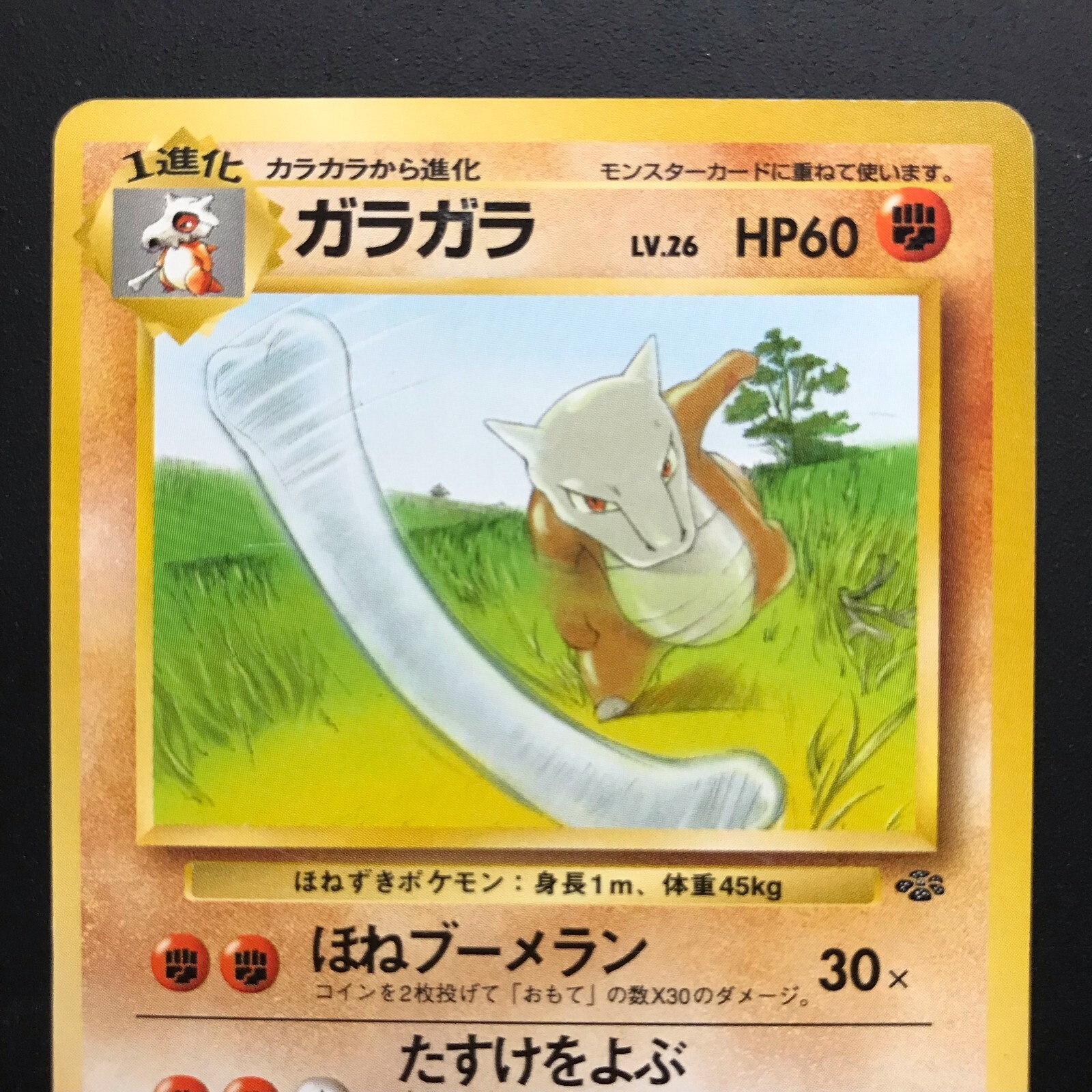 Played Marowak Old Back No 105 Pokemon Card Japanese Pokemon Nintendo D1 Ebay