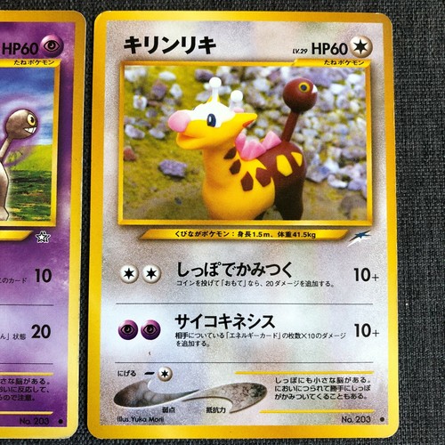 Girafarig #203 Set of 2 Pokemon TCG Old back Japanese card (1996) JP3275 - Picture 3 of 8
