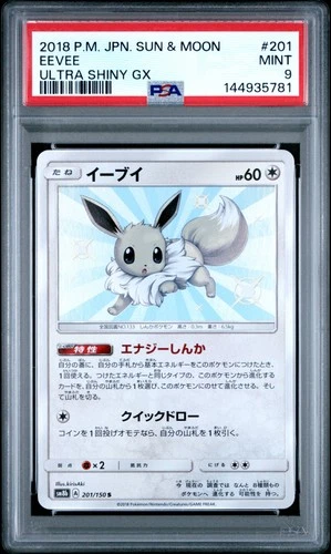 2018 POKEMON JPN SUN & MOON ULTRA SHINY GX #201 EEVEE PSA 9