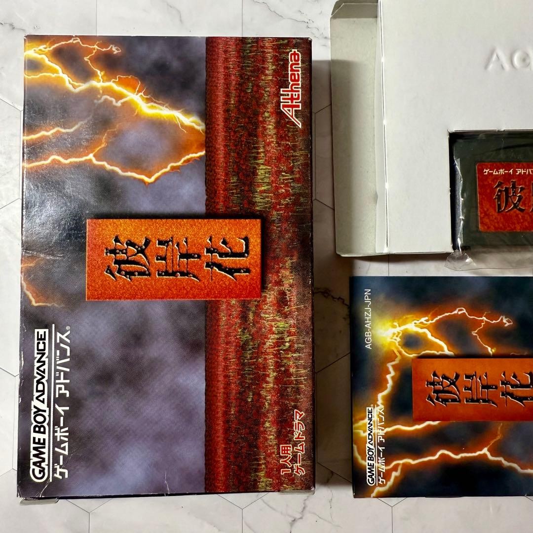 Higanbana Game Boy Advance GBA Japan Import Chunsoft Visual Novel Box Manual