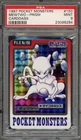 Pokemon Bandai Carddass Mewtwo Japanese Prism #150 PSA 9 Mint