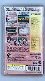 Uta no * Prince-Sama: Music 2  PlayStation Portable PSP Japan Import US Seller