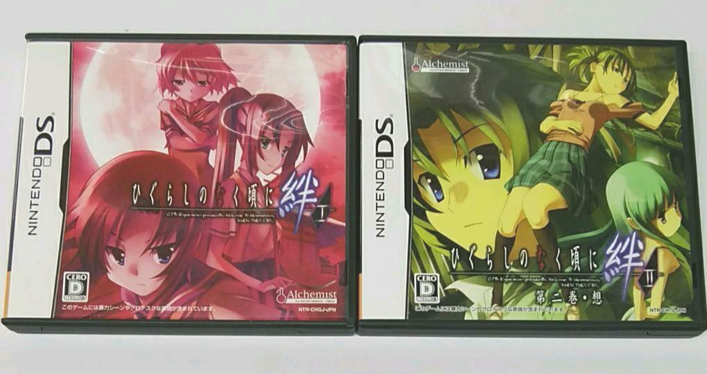 Higurashi no Naku Koro Ni Kizuna Vol.1 & 2 set Nintendo DS NDS Alchemist Japan