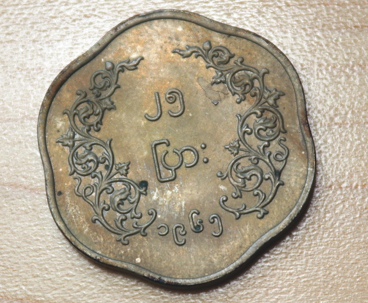 1965 Myanmar Burma 25 Pyas | eBay display picture 1