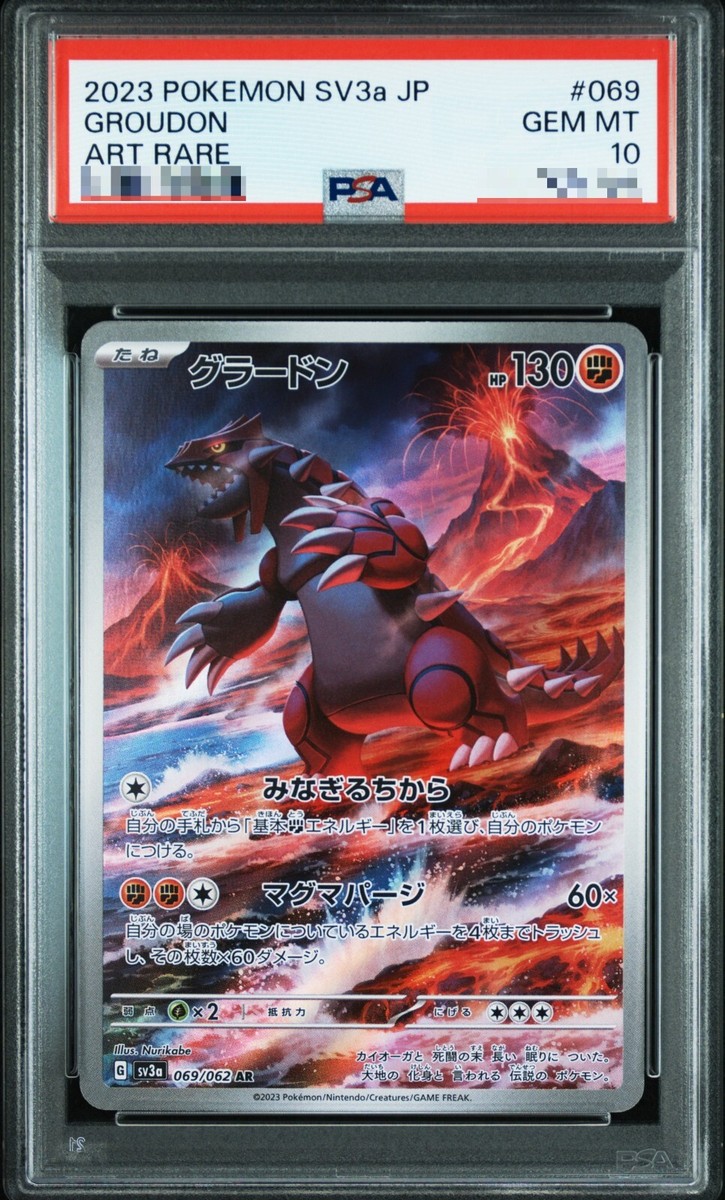 PSA 10 Groudon AR 069/062 sv3a Raging Surf 2023 Pokemon Card