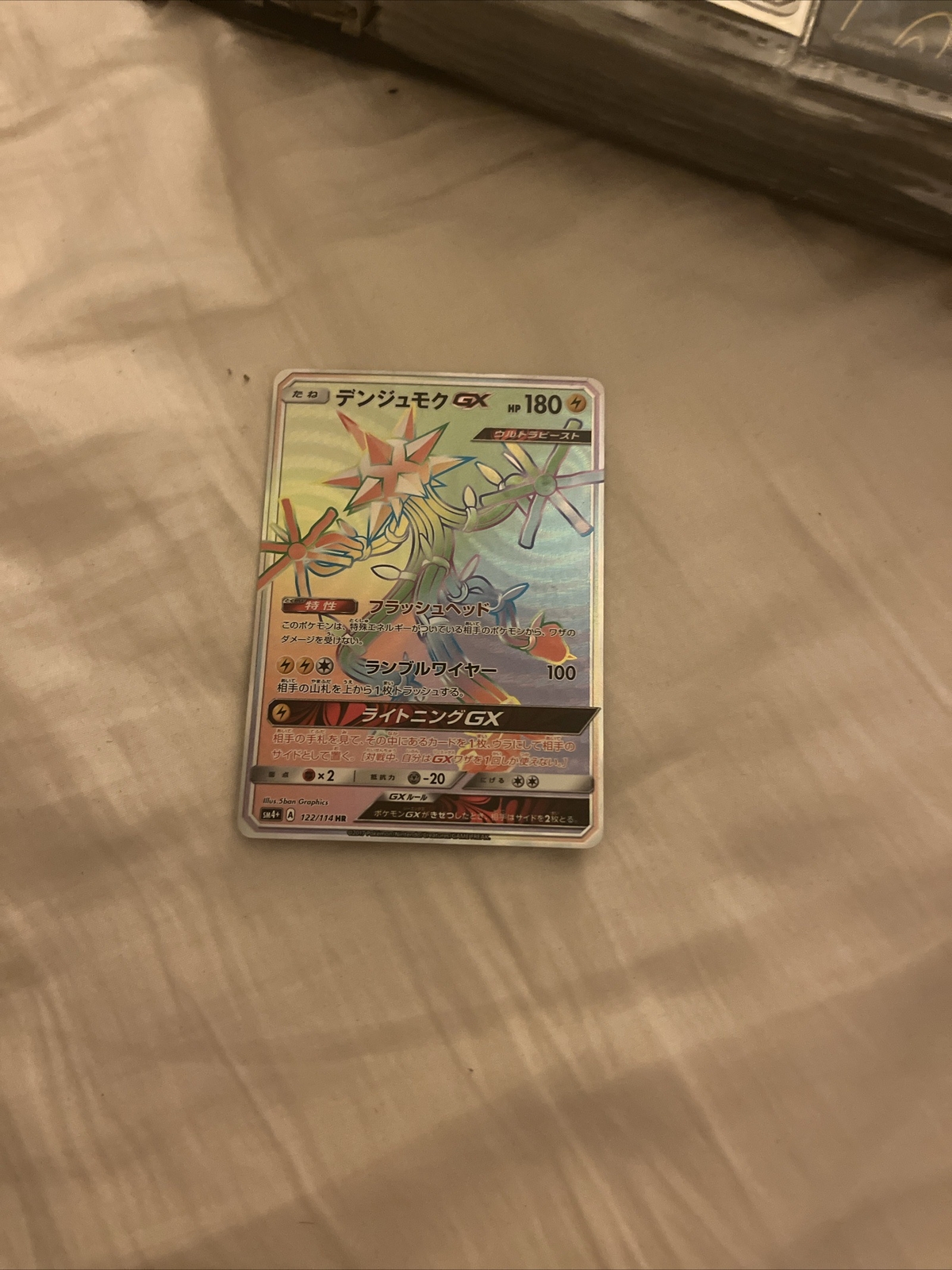 Pokemon TCG Xurkitree GX 160/156 Sun & Moon: Ultra Prism Rainbow NM-