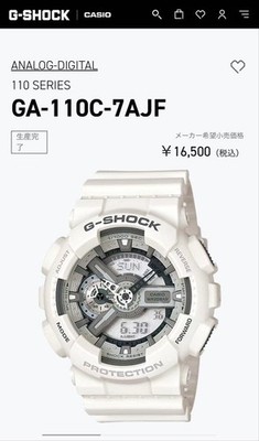 CASIO G SHOCK GA110C7AJF White Analog Digital Watch Timepiece Wristwatch