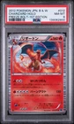 2012 POKEMON JAPANESE BLACK & WHITE FREEZE BOLT 1ST EDITION CHARIZARD-HOLO PSA 8