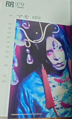 ROCK AND READ 079 | eBay