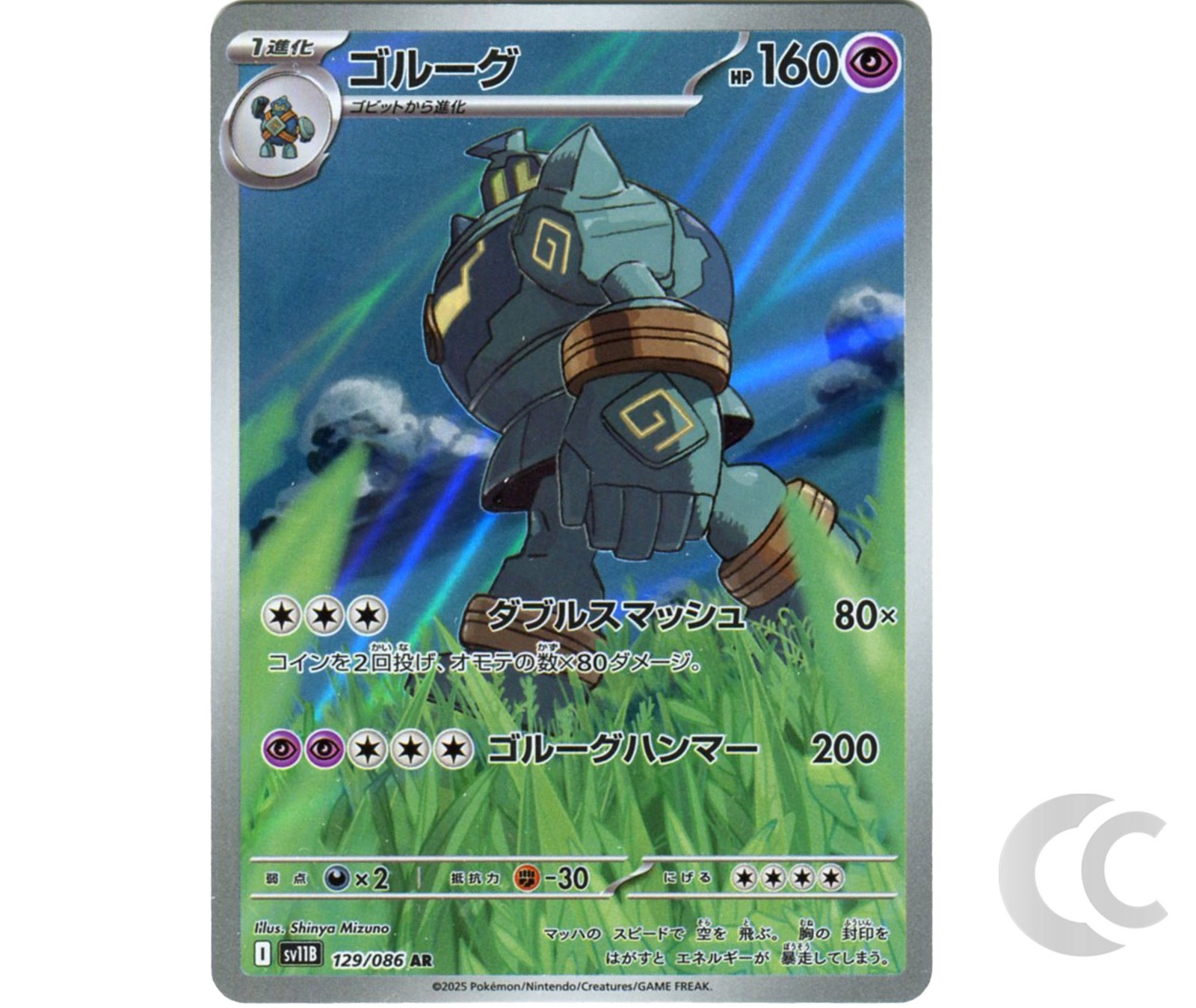 Golurk 129/86 Black Bolt AR Pokemon TCG Japanese NM