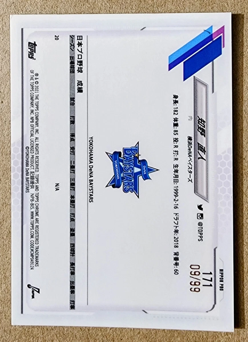 topps npb 2021 佐々木朗希 ビンテージストック 99シリアル