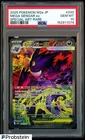 2025 Pokemon Japanese M2a Special Art Rare #240 Mega Gengar ex PSA 10 GEM MINT