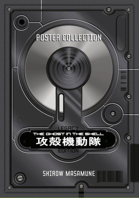 The Ghost in the Shell Legacy Edition Manga Box Set (Hardcover) | eBay