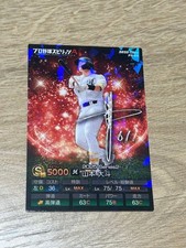 Pro Yakyu Chips Prospi A Card Hiroto Yamamoto Shogo Sakakura