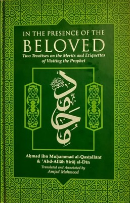In the Presence of the Beloved Visiting Prophet Madina Ziyarah Tawassul- Classic