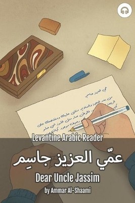 Matthew Aldrich Ammar Al-Shaami Dear Uncle Jassim (Taschenbuch)