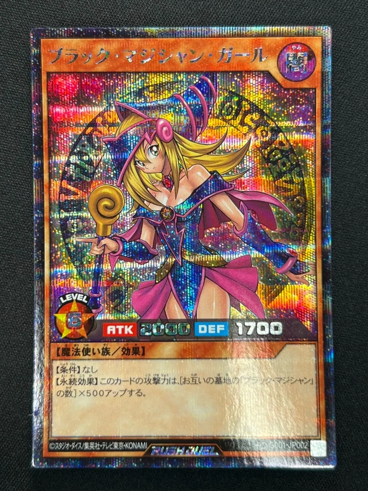 [NM] Dark Magician Girl Rush Duel Yu-Gi-Oh Secret Rare RD/G001-JP002 JB3 - Image 2 of 4