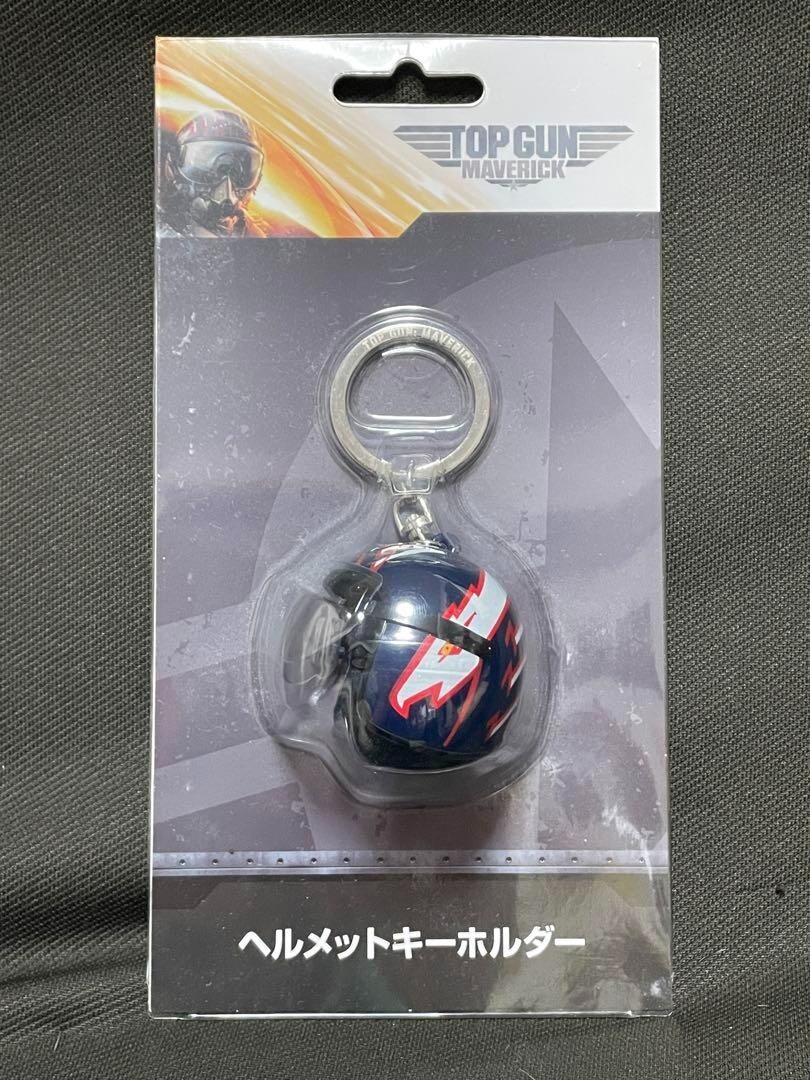 Top Gun Maverick Helmet Keychain Blue 1.9in Action Movie Japan | eBay