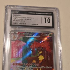 Sawsbuck 074/071 Sv5m: Cyber Judge Holo (Japanese) for sale online
