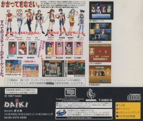 Sega Saturn Software / Sparrow Emperor Battle Cosplayer / 1997.04.18 / Cosplay