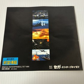 Wing Arms GS-9038 SEGA SATURN Japanese  Retro Game